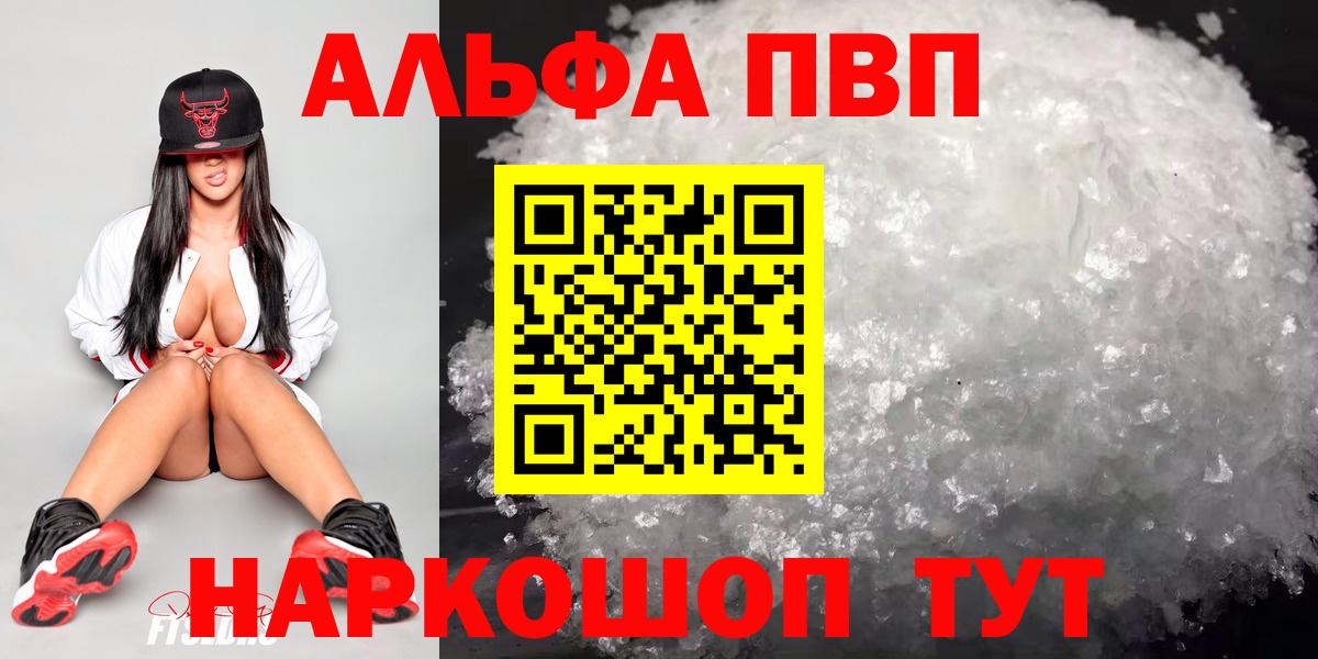 Нефтекумск  A PVP СК КРИС  Вход с VPN  Alpha-PVP Crystall  Alfa_PVP VHQ 