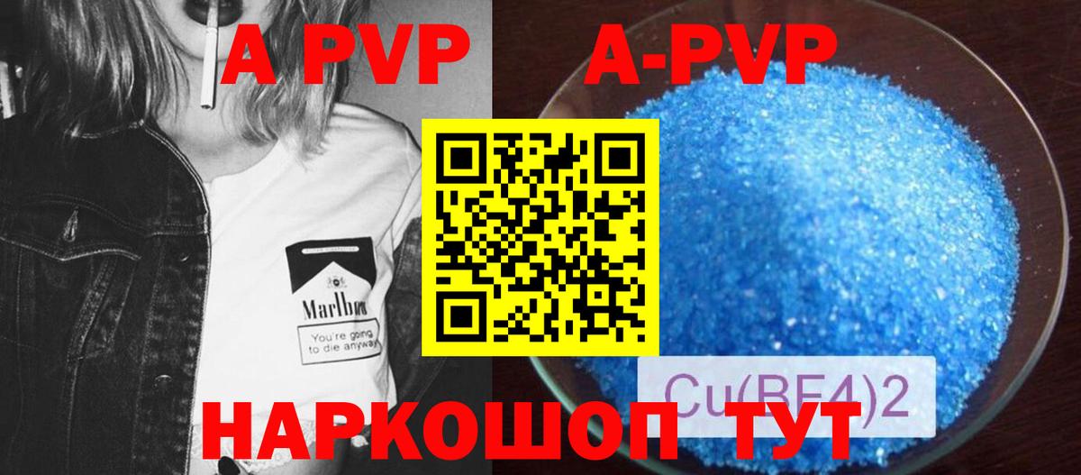 Альфа ПВП крисы CK Нефтекумск