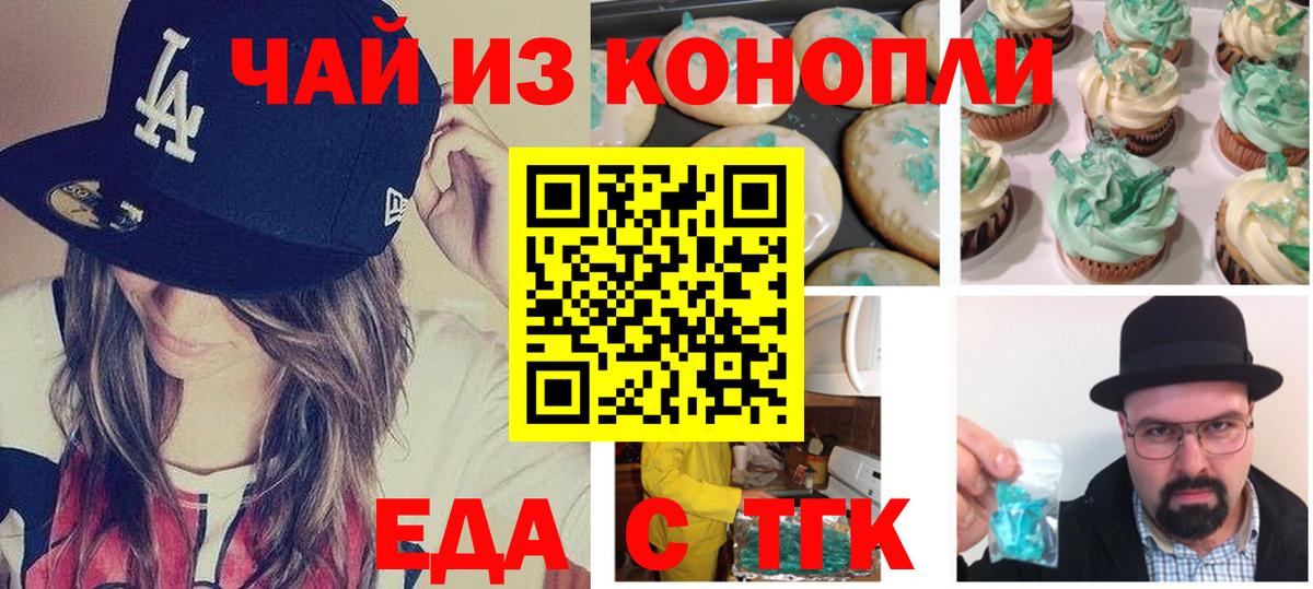 Canna-Cookies конопля Нефтекумск
