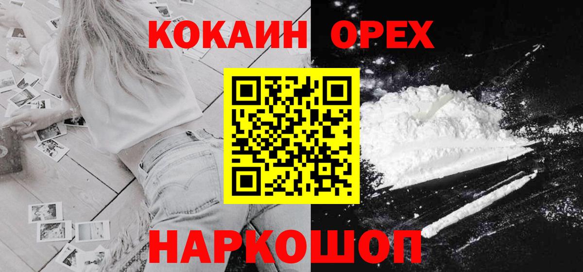 Кокаин Эквадор Нефтекумск