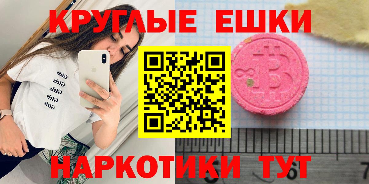 Ecstasy MDMA  Экстази  Нефтекумск  Экстази 300 mg  Вход с VPN 