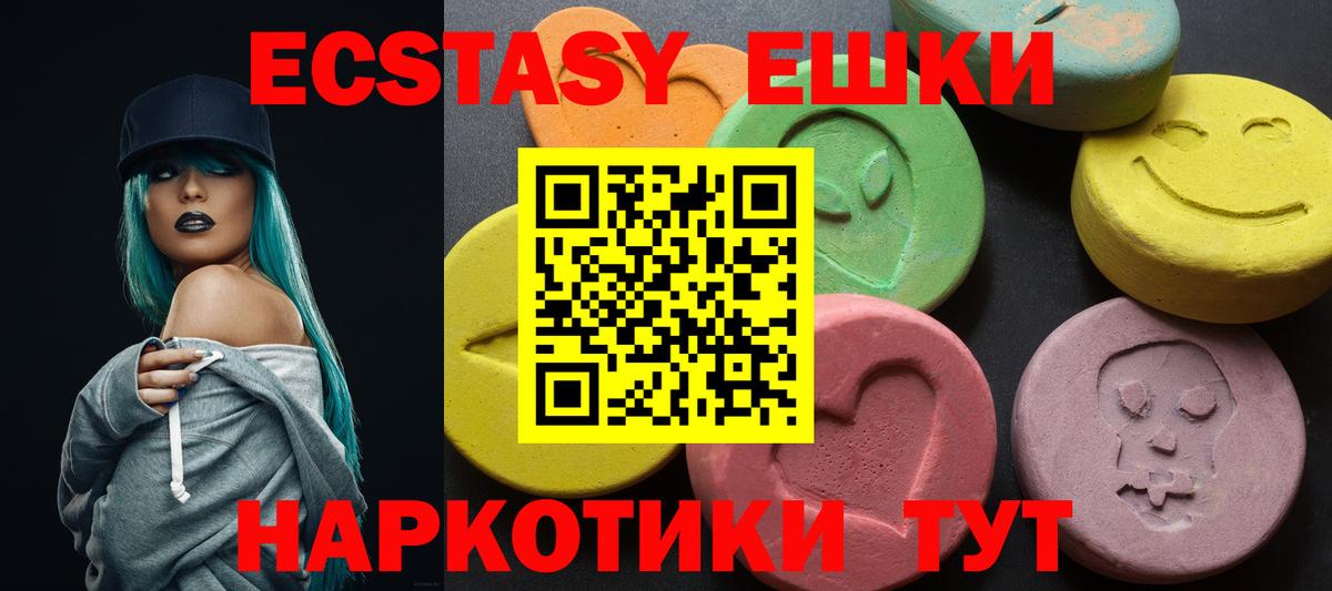 ЭКСТАЗИ 99% Нефтекумск