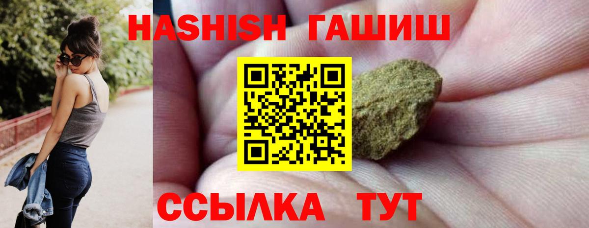 Гашиш Cannabis Нефтекумск