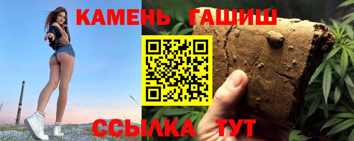 ГАШ  ГАШИШ гашик  Вход с VPN  Гашиш AMNESIA HAZE  Нефтекумск 