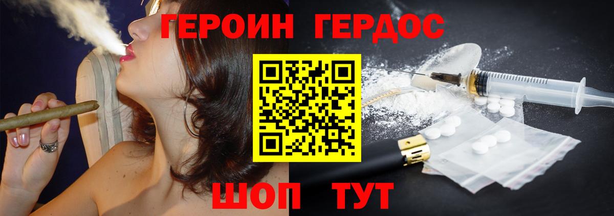 Героин Афган Нефтекумск