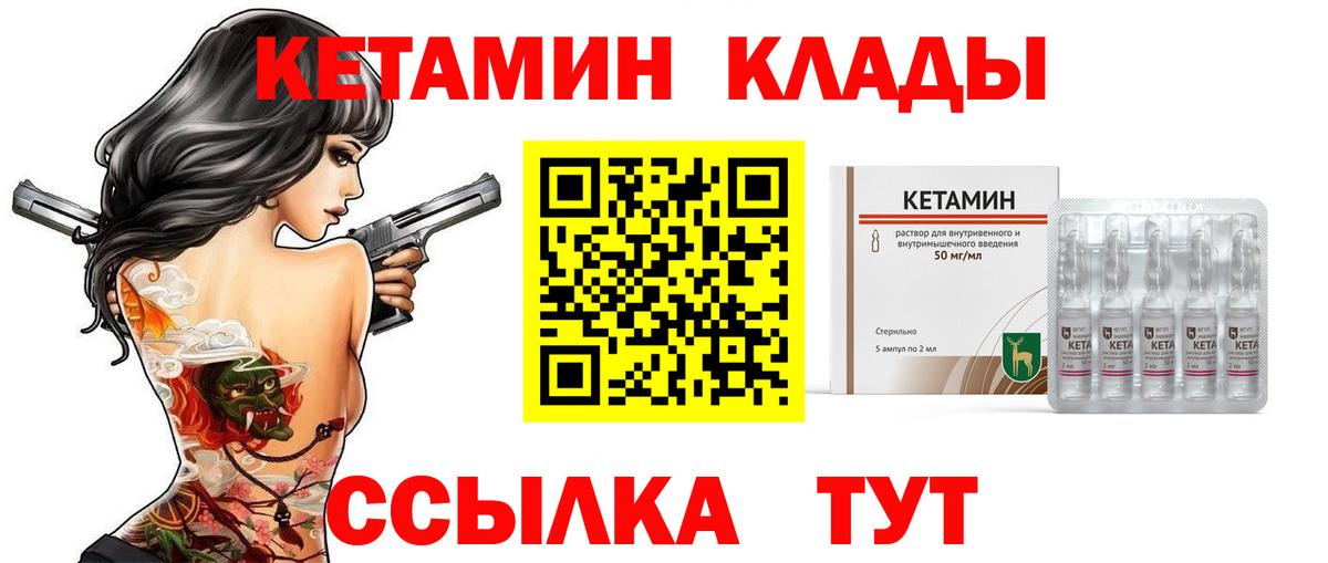 Нефтекумск  Кетамин VHQ  Вход с VPN 