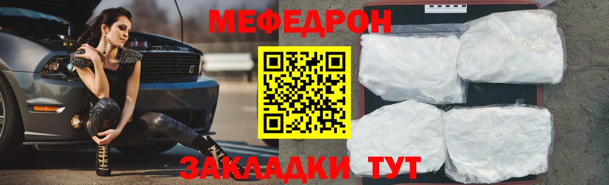 Нефтекумск  МЯУ-МЯУ кристаллы  Вход с VPN  МЕФ  МЕФ mephedrone 