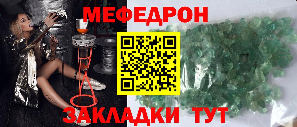 Меф мяу мяу кристаллы Нефтекумск