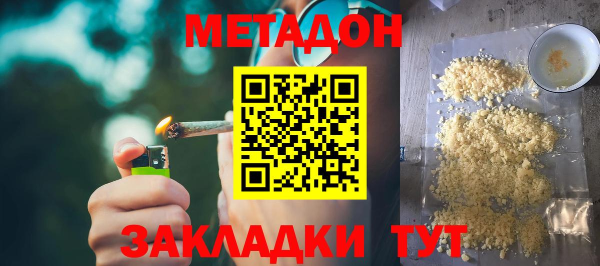 Нефтекумск  Метадон VHQ  Вход с VPN 
