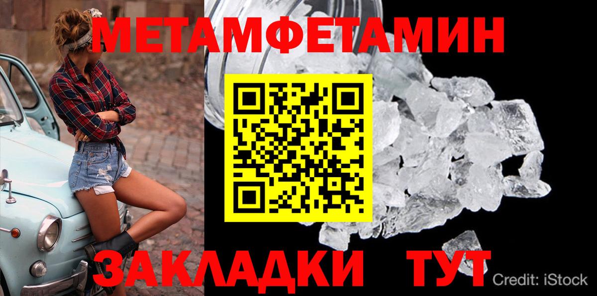 Первитин кристалл  Вход с VPN  Нефтекумск  Первитин кристалл 