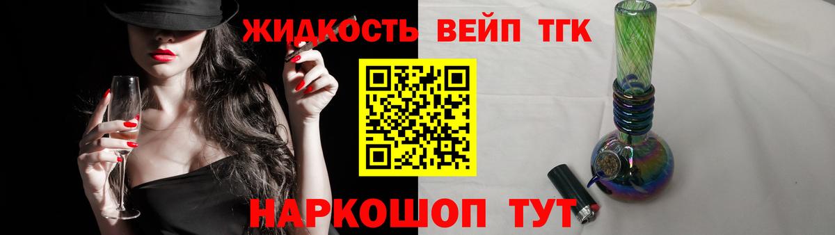 ТГК вейп с тгк Нефтекумск